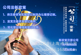 公司注册-上海注册快递公司、代理记账服务、