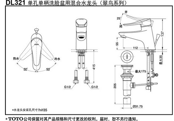 toto龙头 dl321a 中空手柄 洗脸盆用混合水龙头