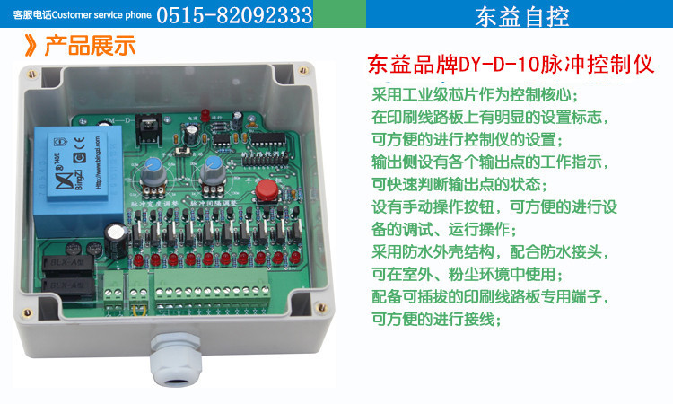 可方便的进行控制仪的设置; 此脉冲阀控制仪输出侧设有各个输出点的
