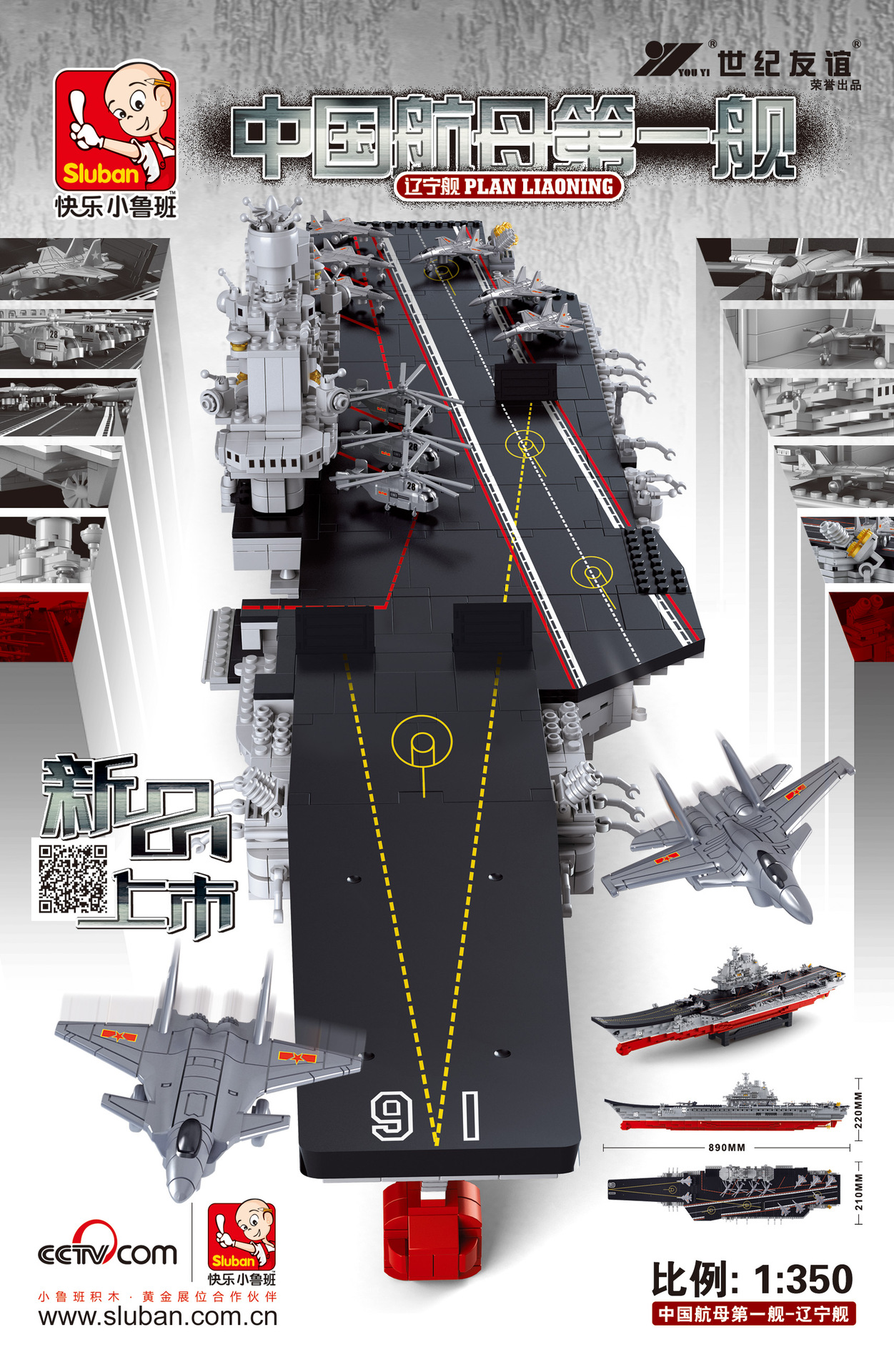 【小鲁班辽宁号航母航空母舰兼容乐高拼装积木