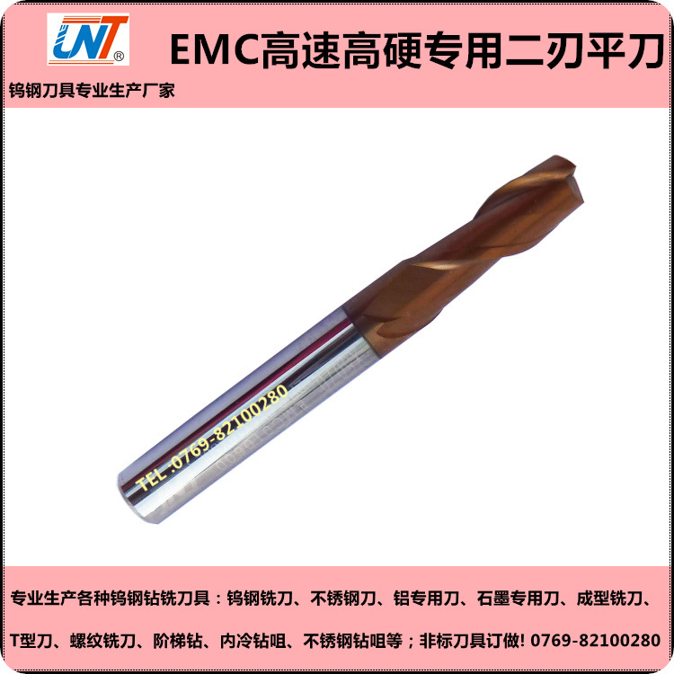 EMC二刃平刀-2(1)