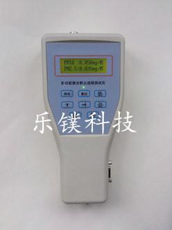 PM10/PM2.5袖珍式激光可吸入粉塵連續測試機工廠,批發,進口,代購