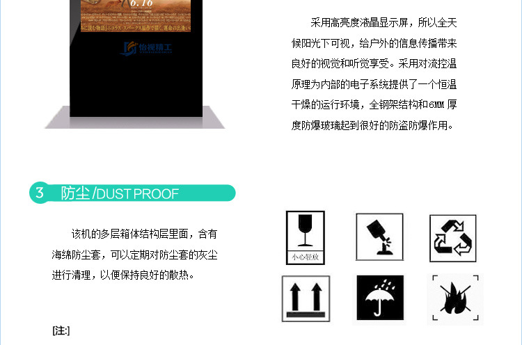 55户外广告机_08