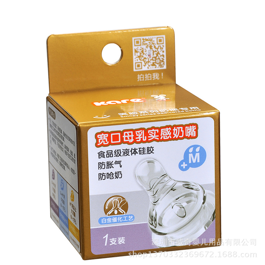 【<em>可儿</em>宽口<em>母乳</em>实感奶嘴M(1个盒装) 高级奶嘴