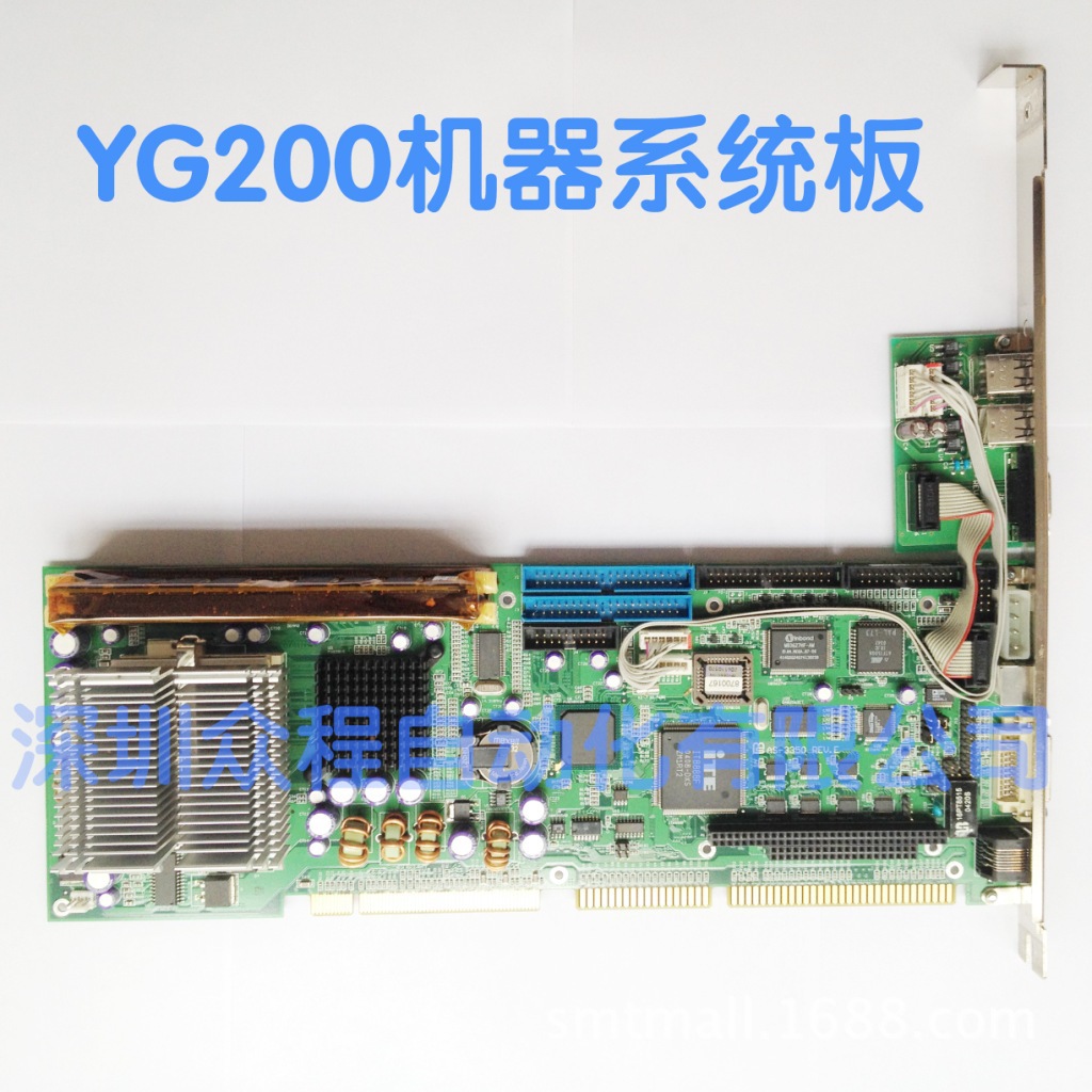 YG200系统板