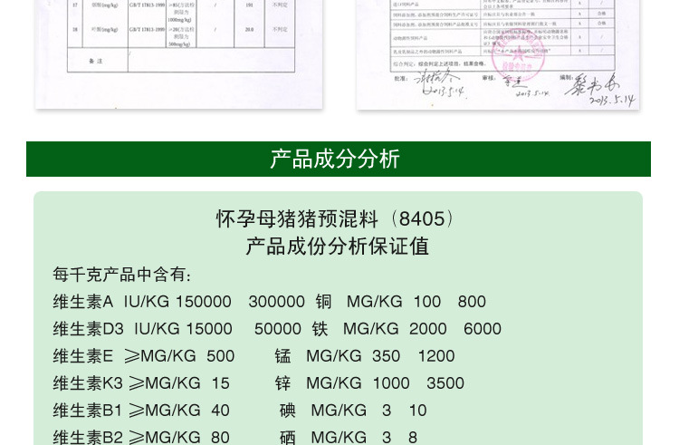 广西猪饲料厂妊娠母猪预混料汇林8405怀孕母猪预混料厂家直销