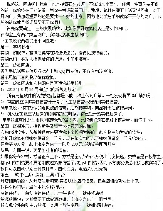 开什么网店不要物流,怎么开网店不要货运