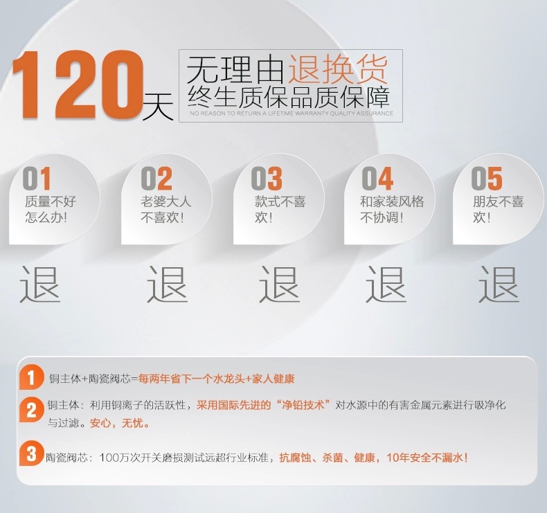 120天无理由退�? height=