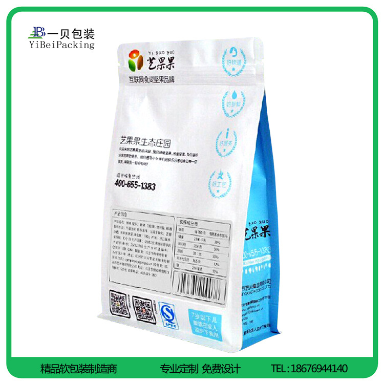 销售八边封拉链食品袋,八边封..
