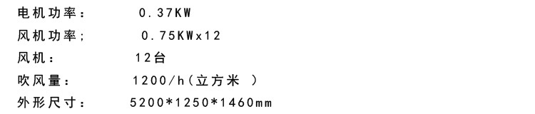 风干 参数