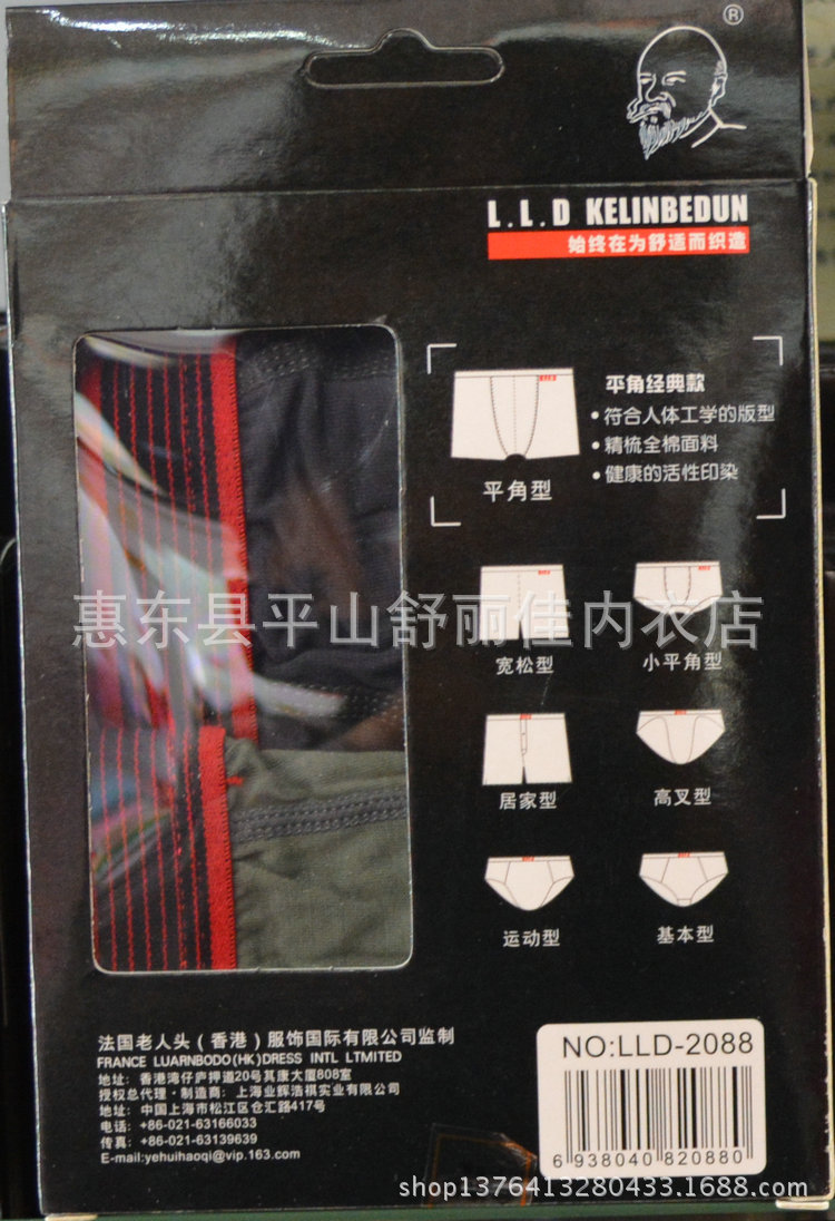 <em>内裤</em>-<em>老人头</em>全棉健康舒适透气干爽<em>男士平角</em>裤