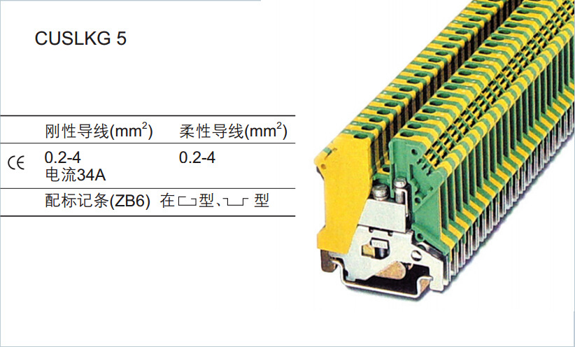 电工电气/连接器/端子/接线板/接线座/USLKG-5