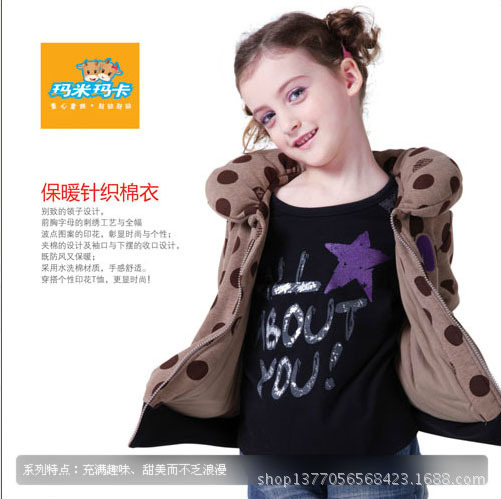 玛米玛卡 秋冬 (53)