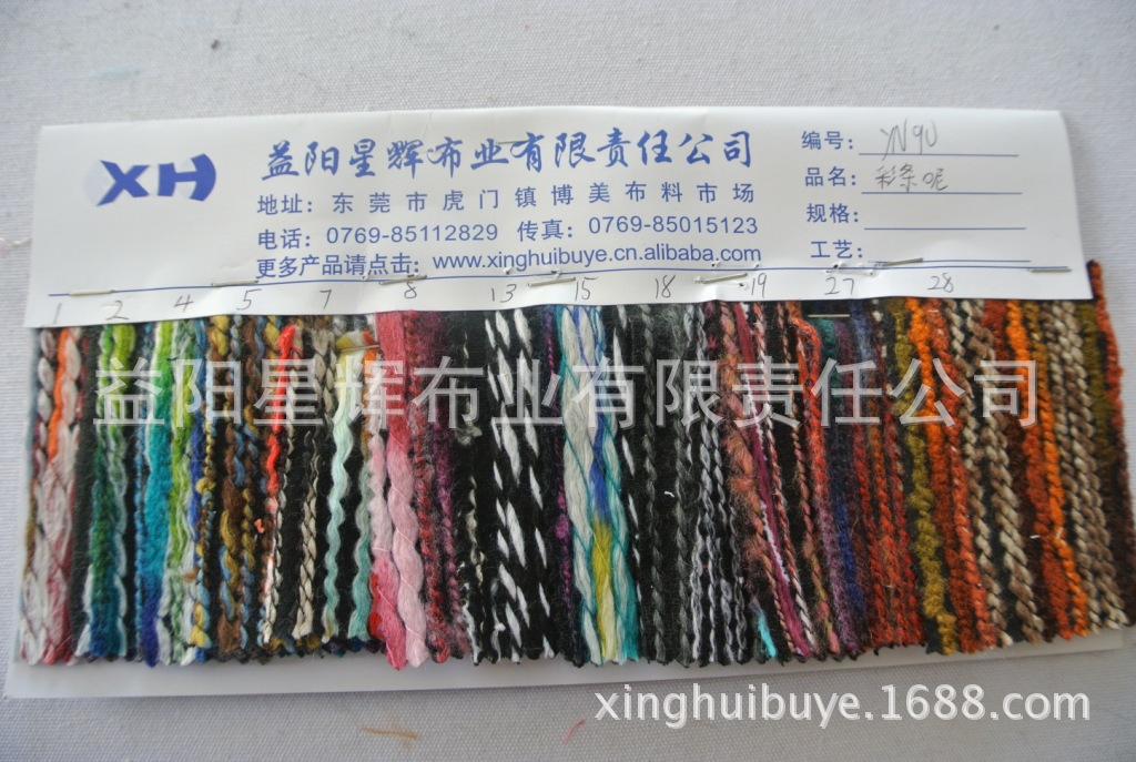 彩色条纹毛呢布,女装鞋材手袋用布,YN90