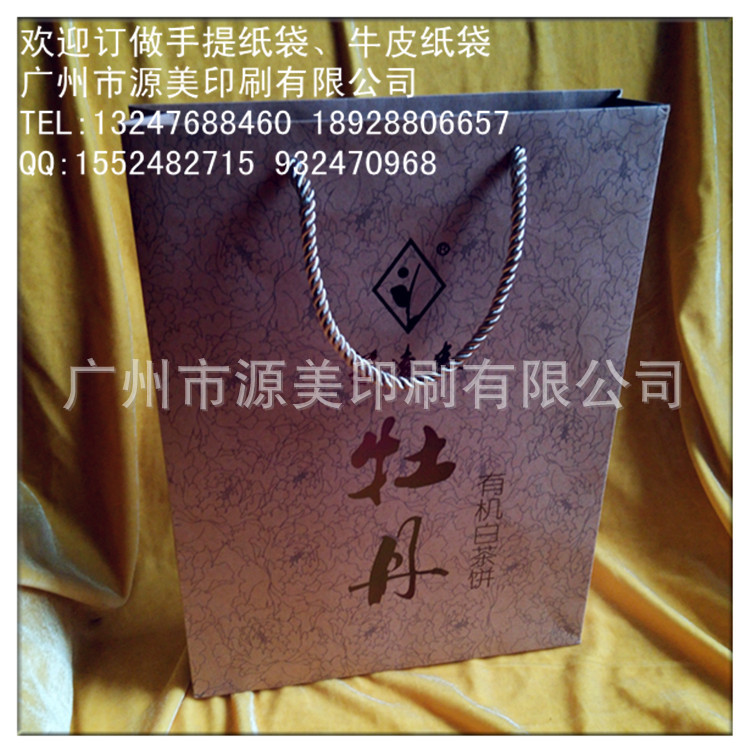 牡丹牛皮纸袋