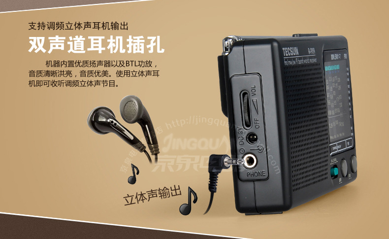 德生r909页面副本_07