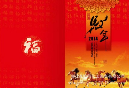 靖江市旭阳化工设备有限公司恭祝大家元旦节快