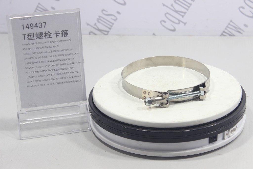 kms01612-149437-康明斯T型螺栓卡箍-参考规格5 1-2 inch.-参考重量0.1Kg-图片1