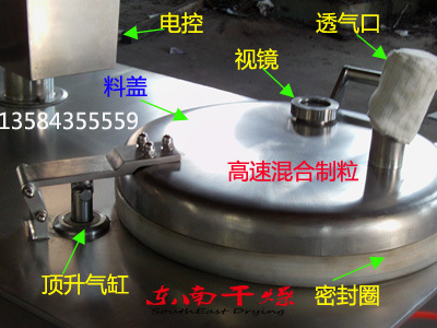 湿法制粒机锅盖1