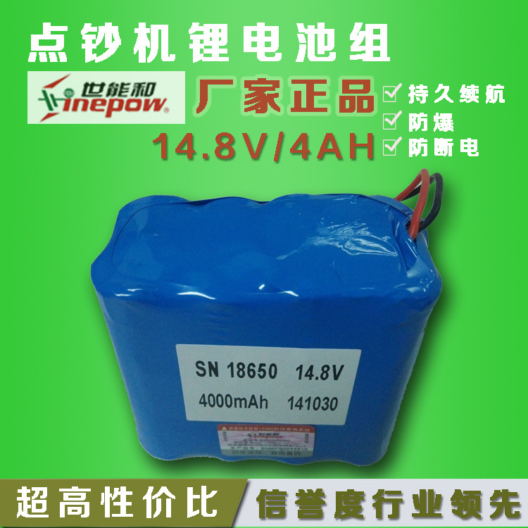 点钞机电池14.8V4A主图