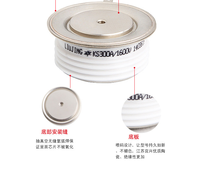 可控硅(晶闸管)-【上海整流器厂】平板双向可控