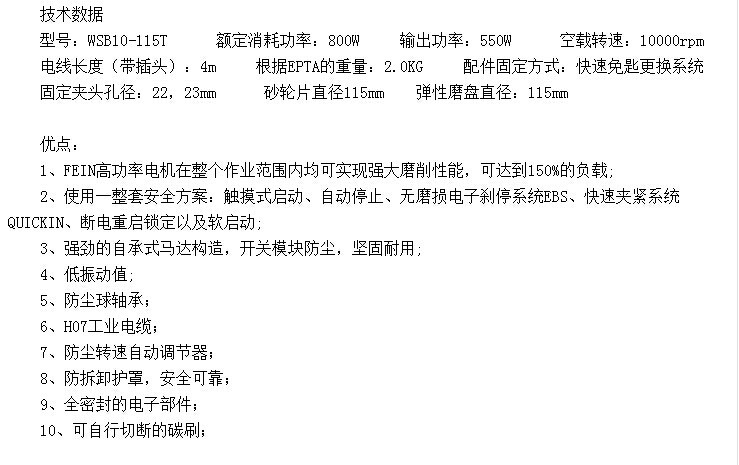角磨机   德国泛音  原装进口  质量好 价格优  1台起批发