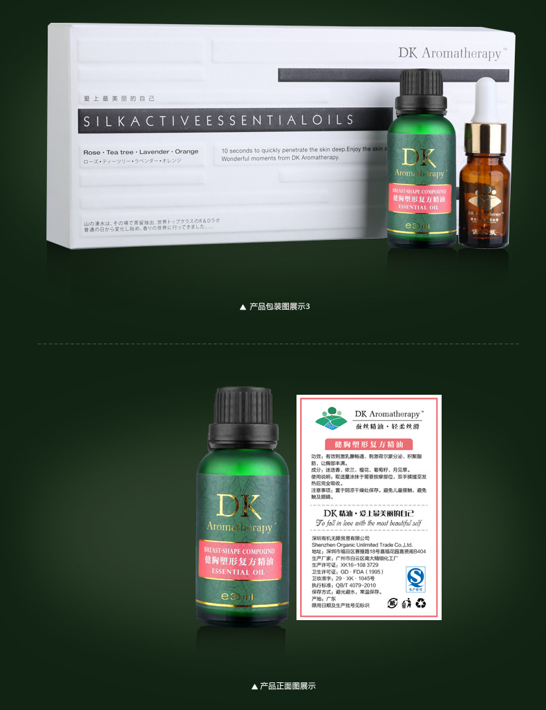 DK Aromatherapy 特效肩颈椎舒缓按摩 复方精油 促进代谢 按摩油