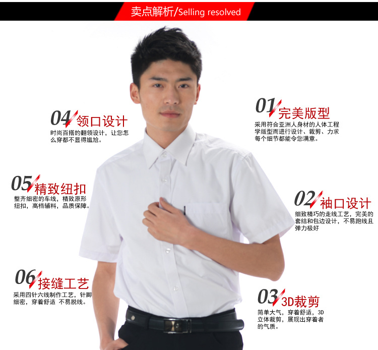 仪可儿精装白衬衫男短内页_09