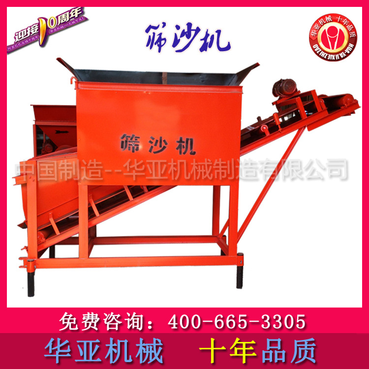 筛沙机