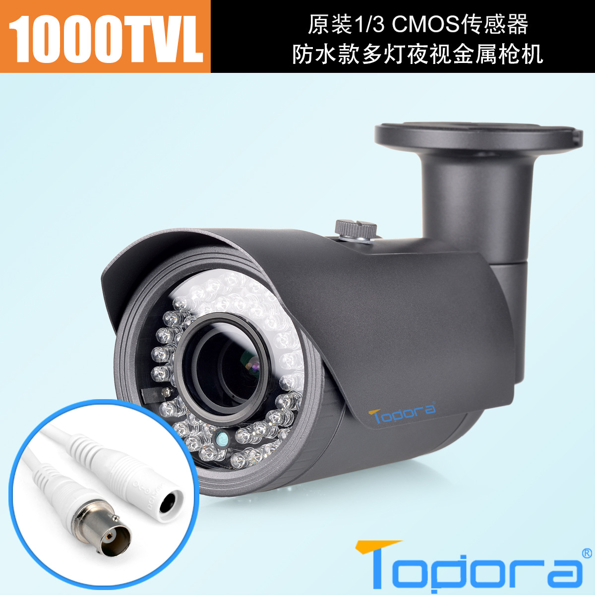 工程安装 监控摄像头 高清1000TVL CCTV 模拟