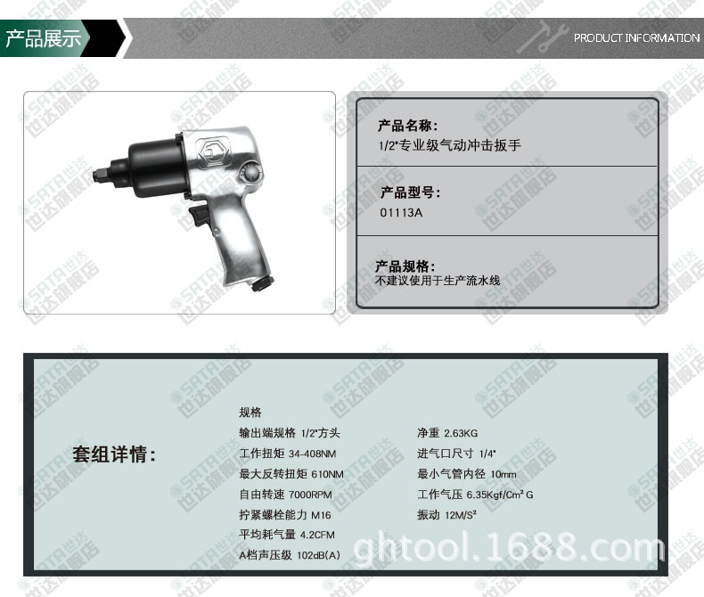 01113A气动冲击扳手4