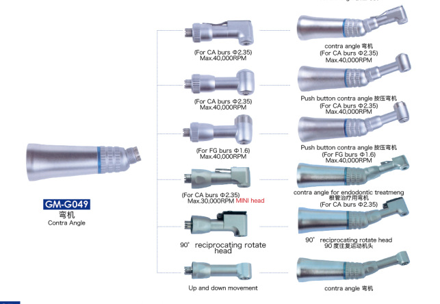 牙科低速手机弯机头 手机弯机 牙科设备