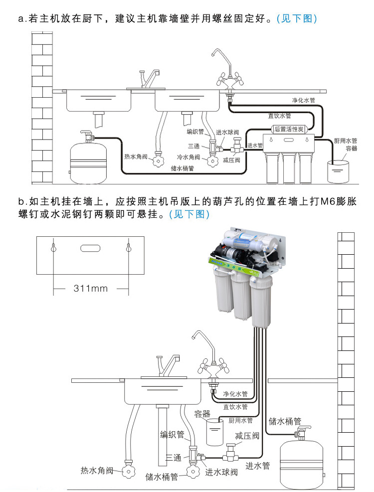 改好（50G农家乐自冲纯水机）_21