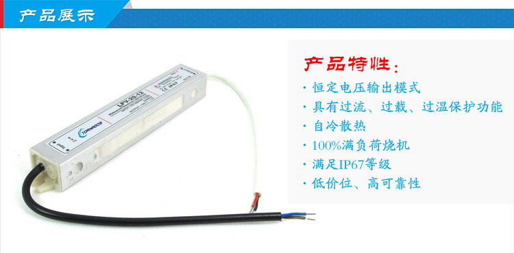 防水开关电源LPV-20详情1户外广告牌发光字电源