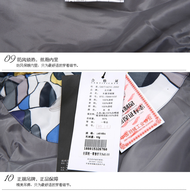 羽绒服111_13