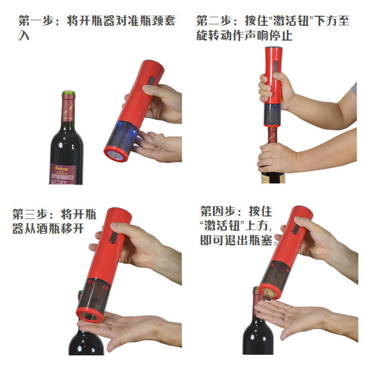 干电池开瓶器5