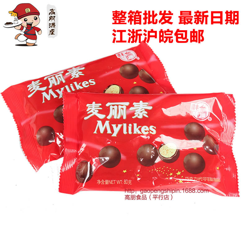 整箱批发 梁丰麦丽素80g*40袋/箱 儿时怀旧零食 限时抢购
