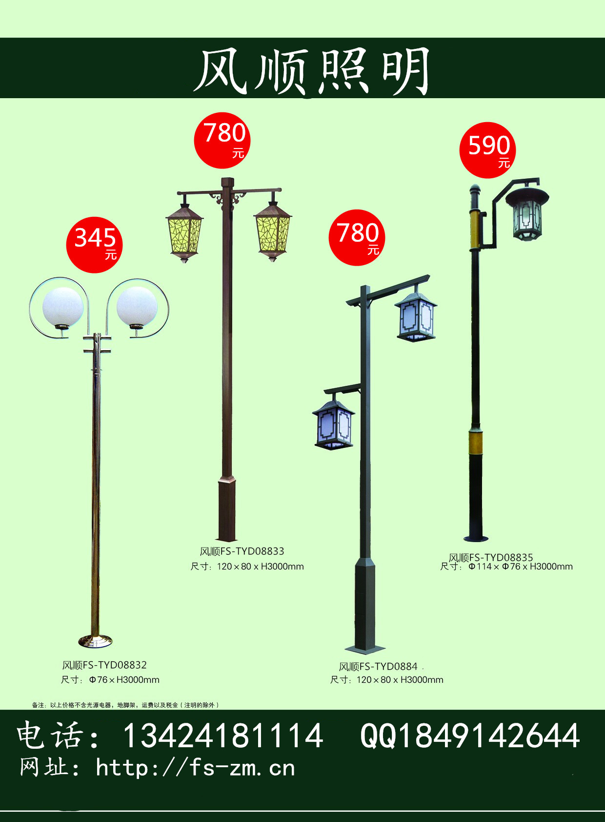 庭院燈報價 (1)