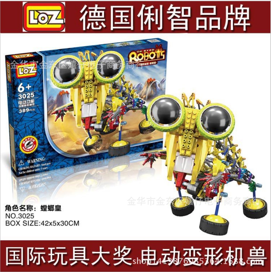 正品loz俐智拼接电动积木小眼机器人螳螂皇3025益智类积木批发