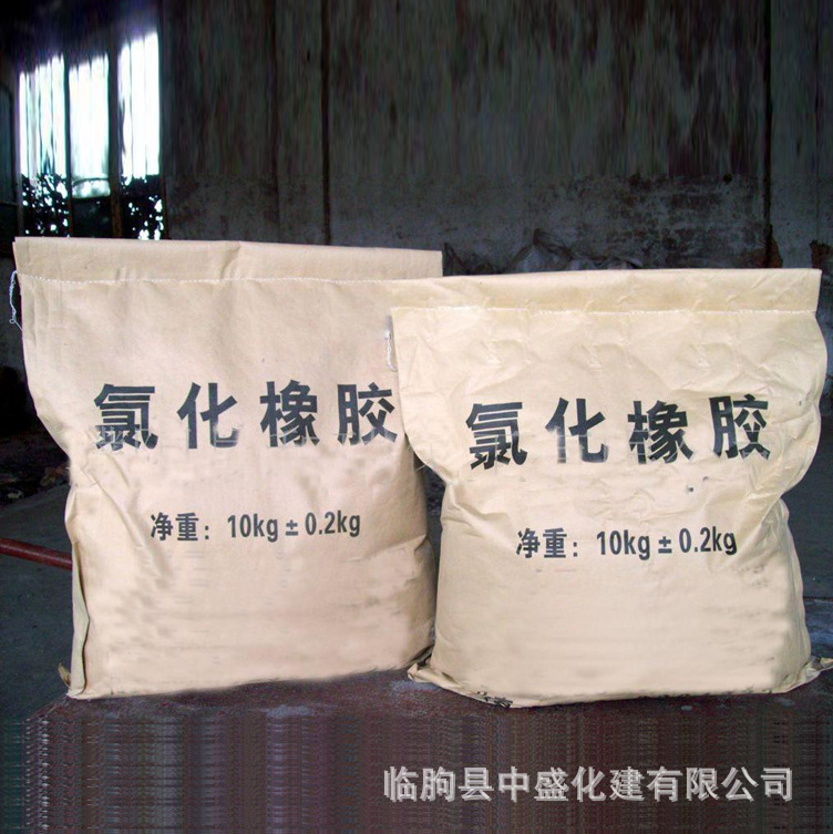 氯化橡胶2