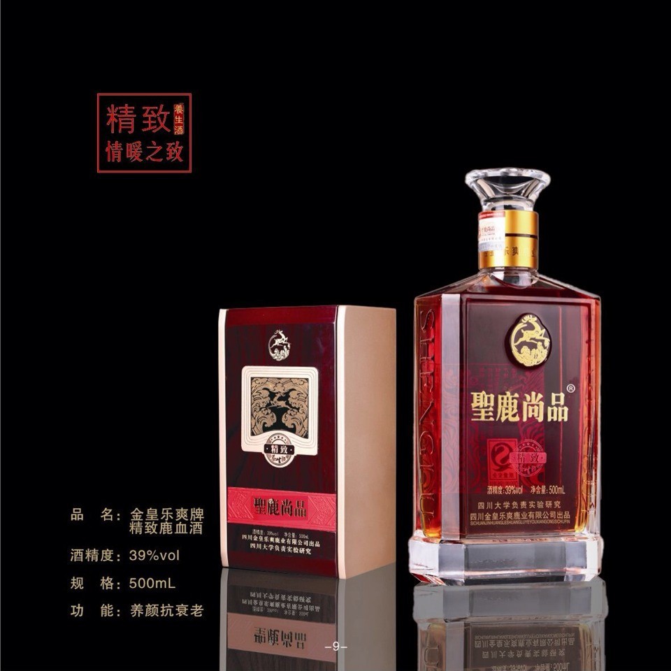 梅花鹿<em>鹿血酒</em> 央视推荐 保养酒 养生酒 <em>女人</em>爱喝