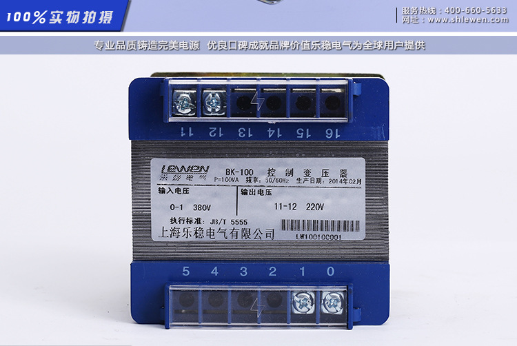 乐稳电气-BK-100VA详情_05