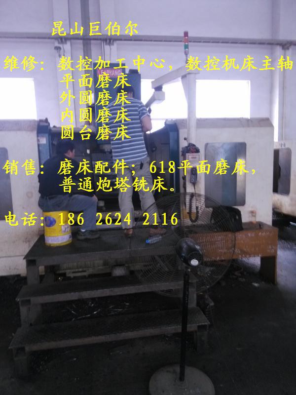 蓬朗维修加工中心系统，陆家维修CNC系统，盛泽加工中心主轴维修