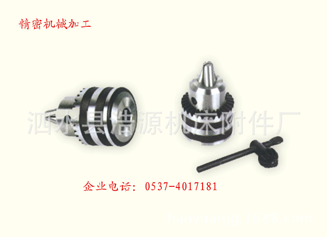 热销广东自紧式钻夹头0.6-6/1-13/扳手夹头批发