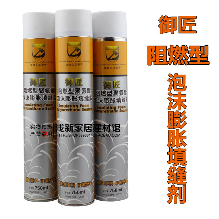 御匠 阻燃型聚氨酯泡沫填缝胶填缝剂发泡剂防
