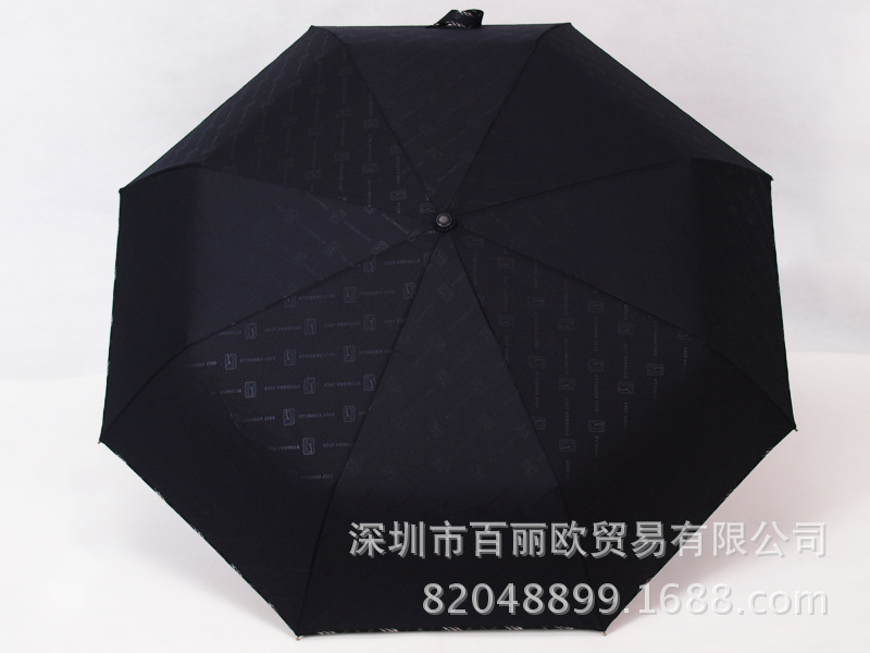 三折自動開收傘