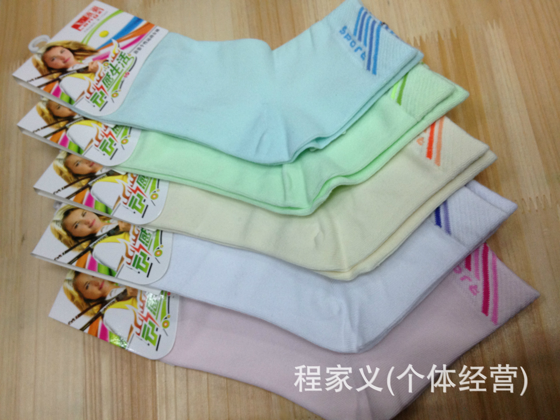 成人袜-浪姿品牌 竹纤维袜子<em>女士运动袜</em>防臭吸