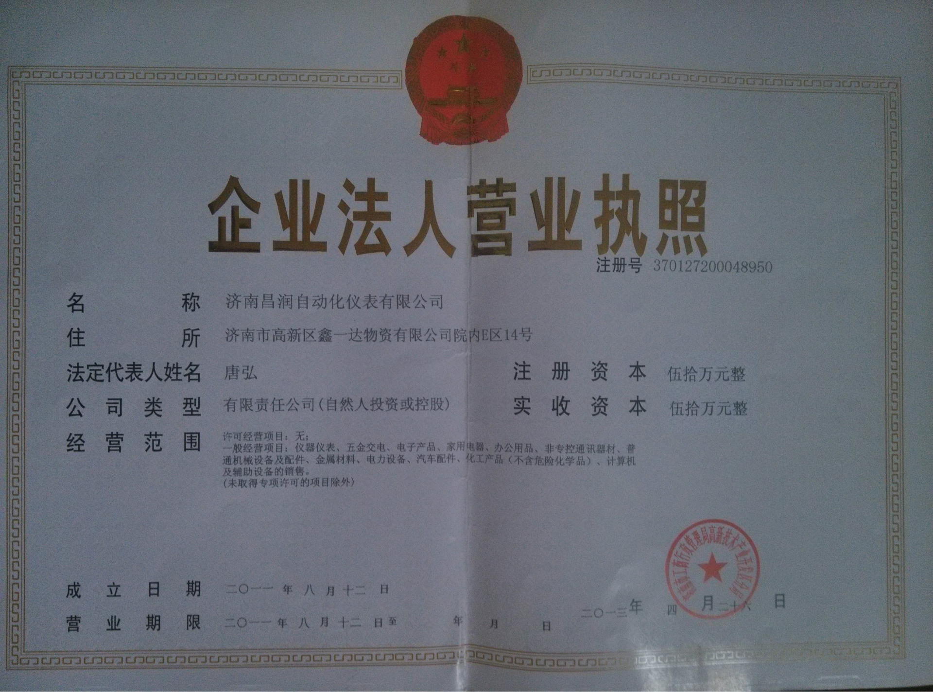 密集烤房控制器