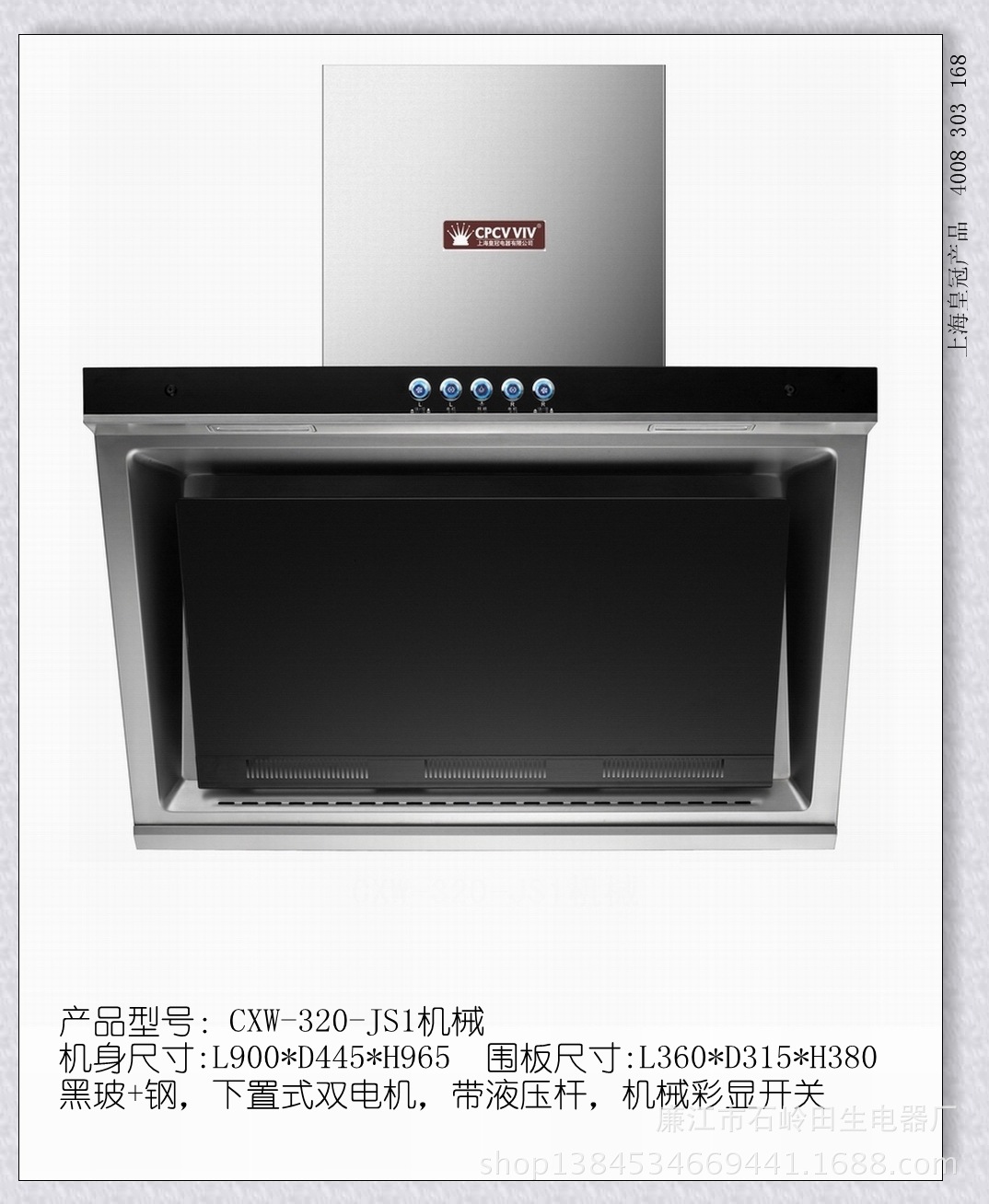 CXW-320-JS1按键
