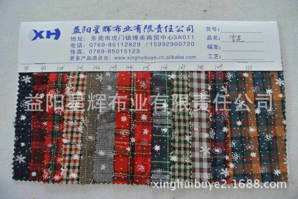 圣诞雪花色织格子印花布,K80-8
